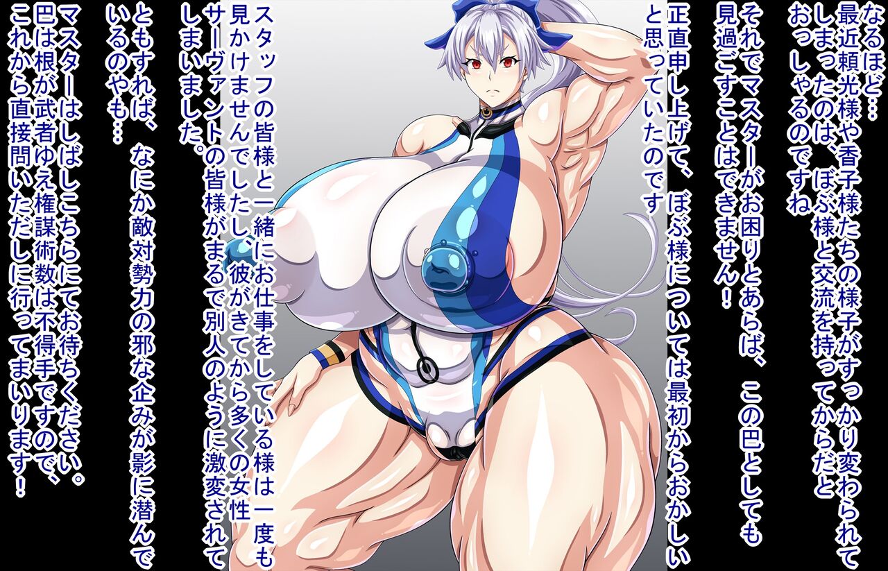 Dandan Kawatte iku Tomoe Gozen page 1 full