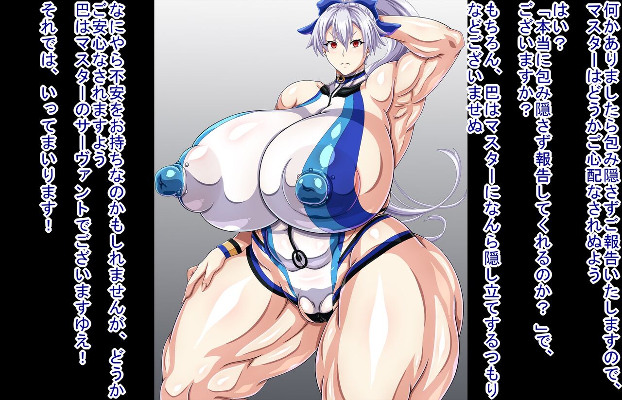 Dandan Kawatte iku Tomoe Gozen page 2 full