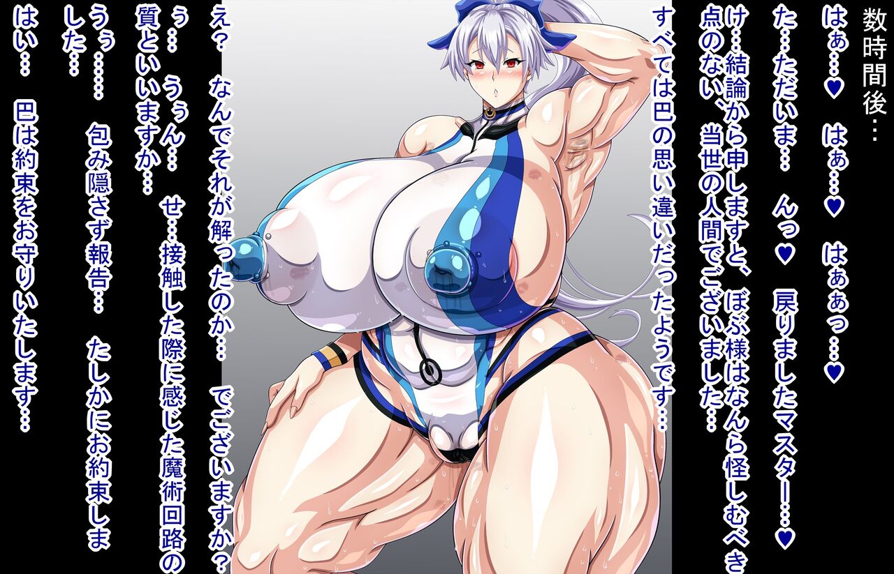 Dandan Kawatte iku Tomoe Gozen page 3 full