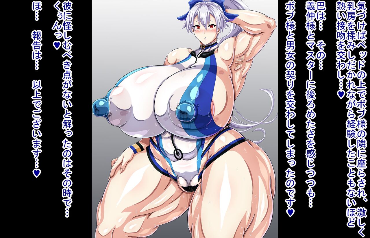 Dandan Kawatte iku Tomoe Gozen page 5 full