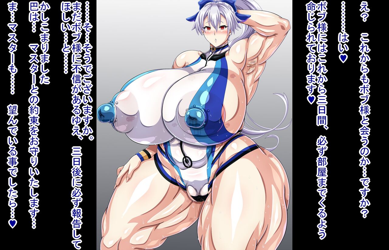 Dandan Kawatte iku Tomoe Gozen page 6 full