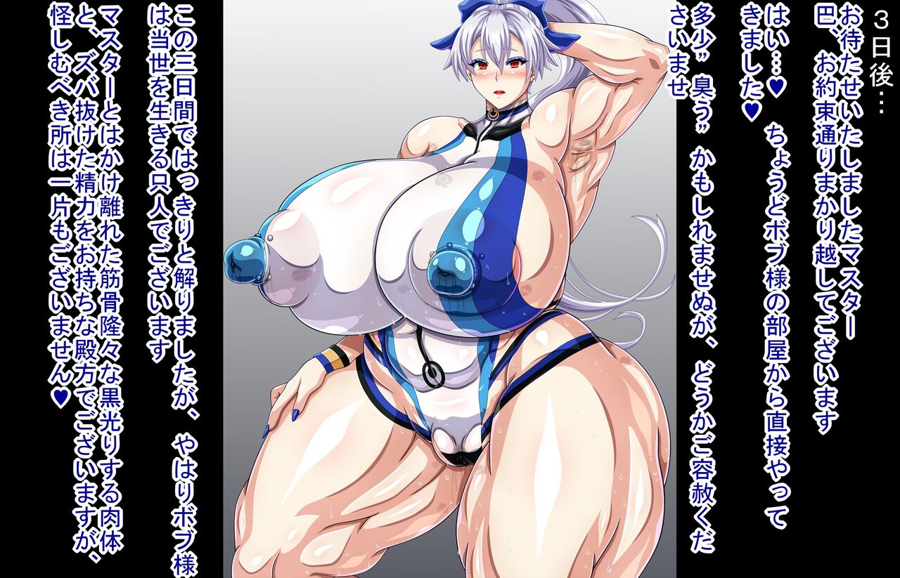 Dandan Kawatte iku Tomoe Gozen page 7 full
