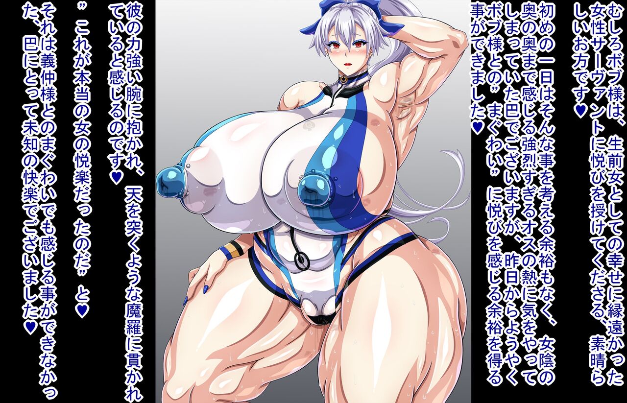 Dandan Kawatte iku Tomoe Gozen page 8 full