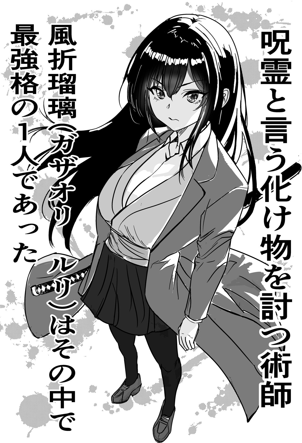 Saikyou Jutsushi, Futanari  Kaizou Sareta Senpai  Jutsushi ni Okasare, Kairaku ni Kanochi Suru page 2 full