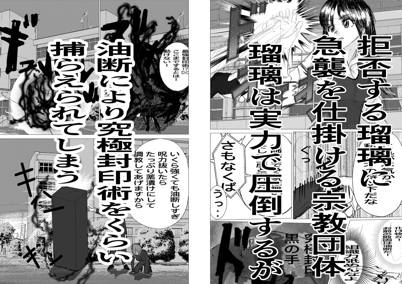 Saikyou Jutsushi, Futanari  Kaizou Sareta Senpai  Jutsushi ni Okasare, Kairaku ni Kanochi Suru page 4 full