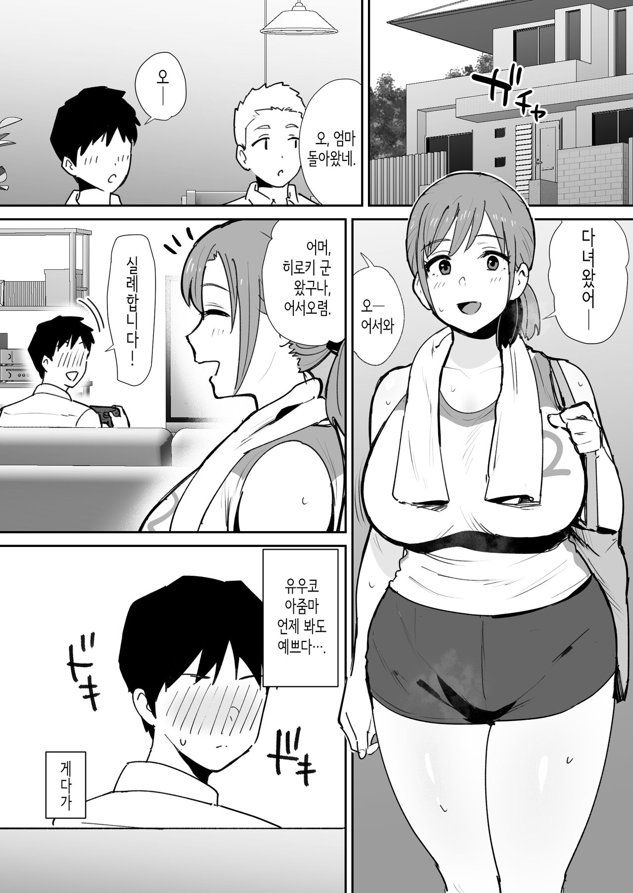 Yuujin no Haha wa Dekachin ni Yowai | 친구의 엄마는 왕자지에 약하다 page 2 full