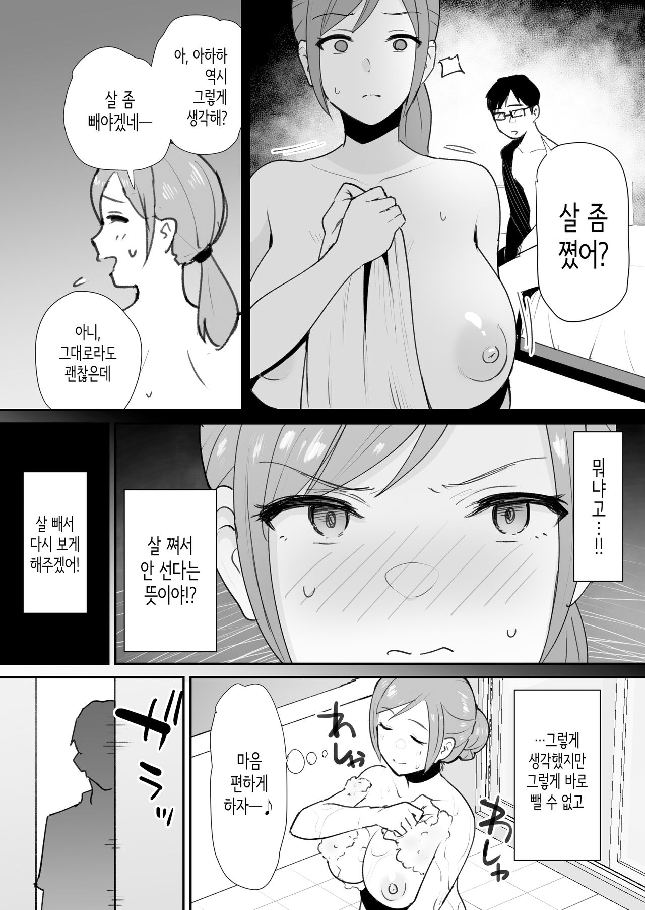 Yuujin no Haha wa Dekachin ni Yowai | 친구의 엄마는 왕자지에 약하다 page 5 full