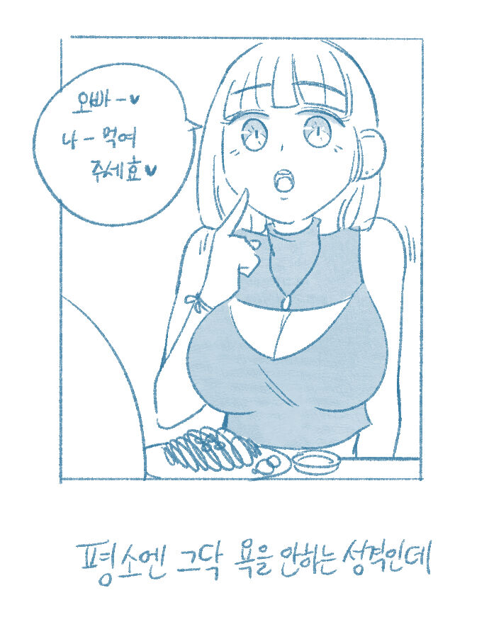 Teseuteu page 2 full