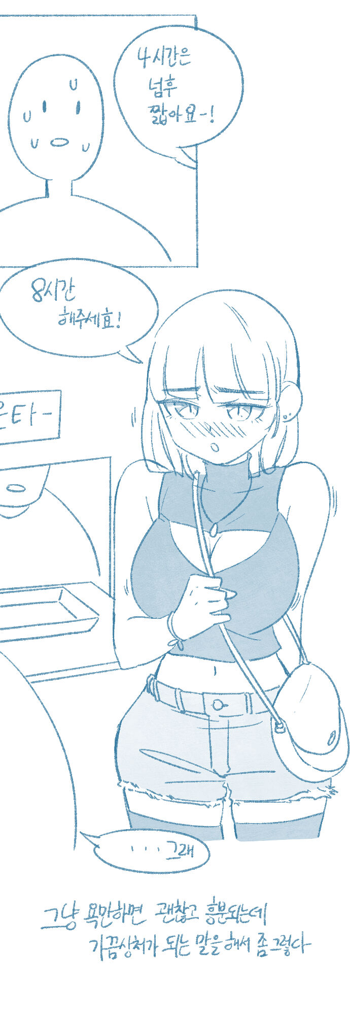Teseuteu page 3 full