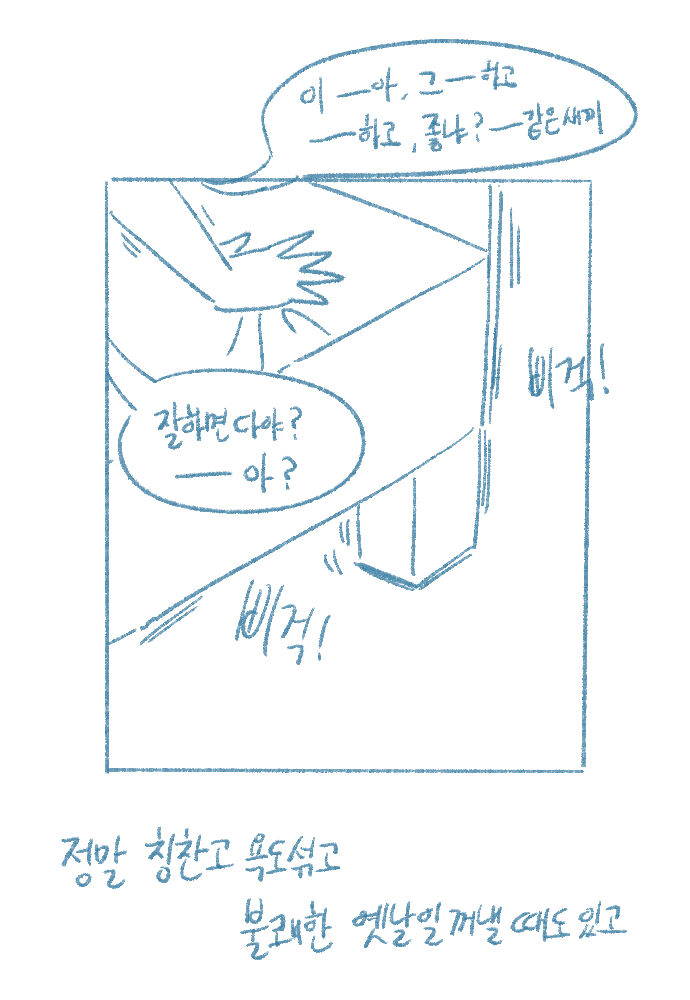 Teseuteu page 8 full