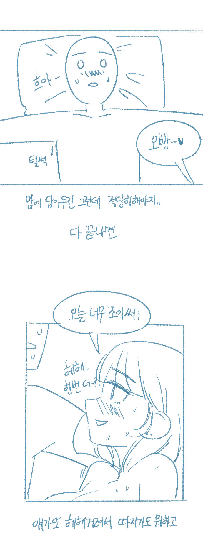 Teseuteu page 9 full