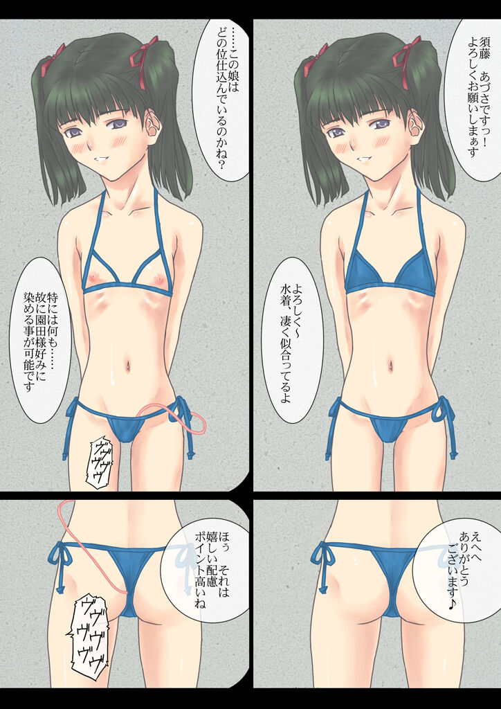 Daisanbu page 2 full