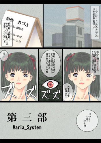 Daisanbu cover