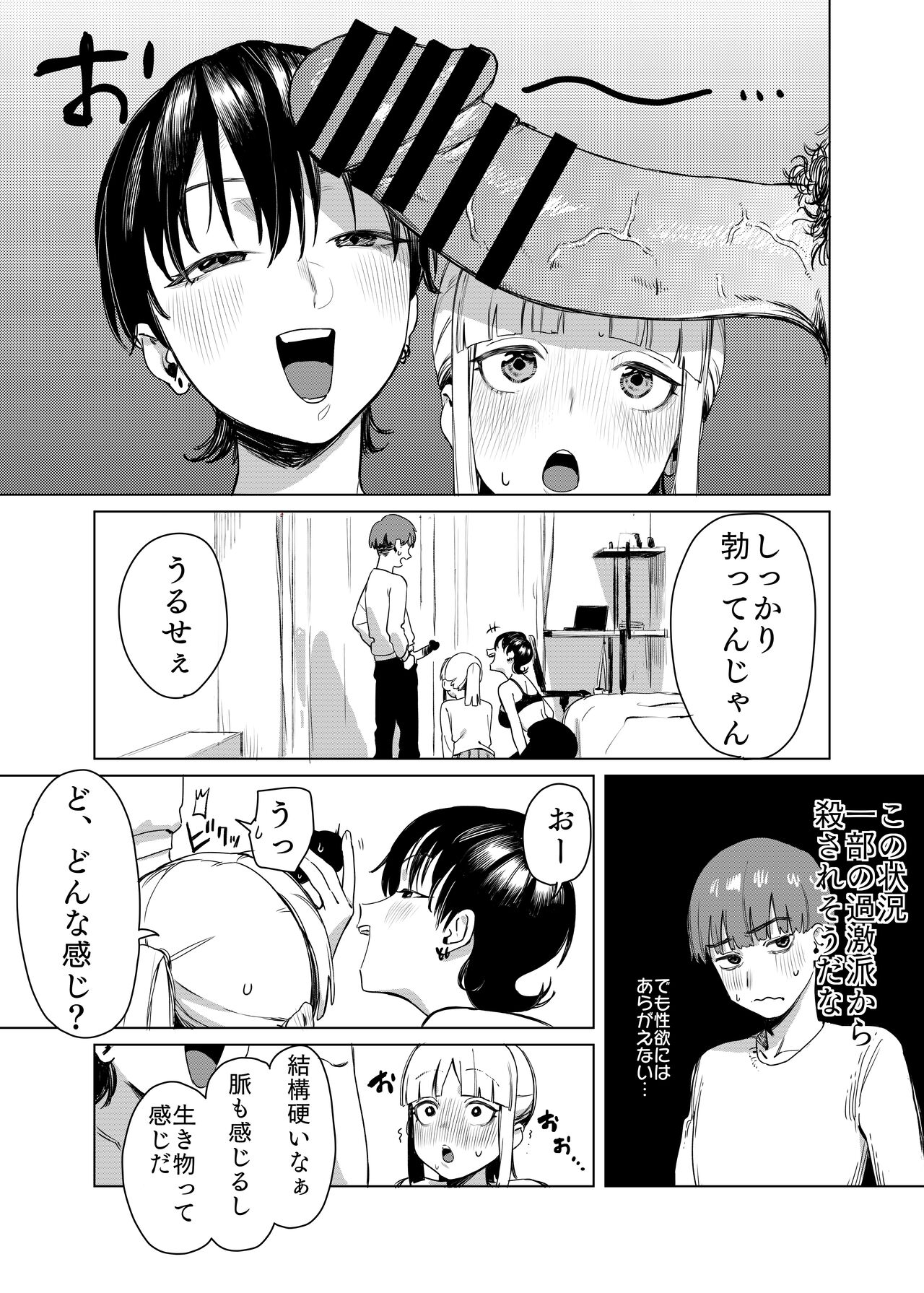 Yuri ni Hasamaremashita. page 5 full