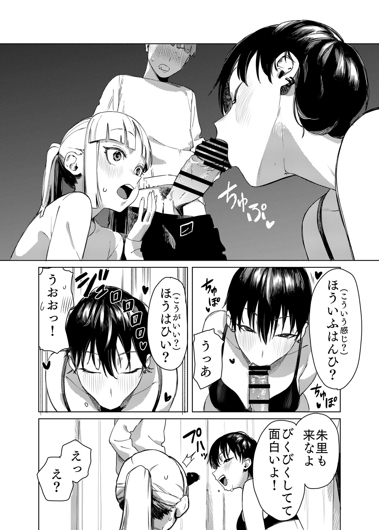 Yuri ni Hasamaremashita. page 7 full