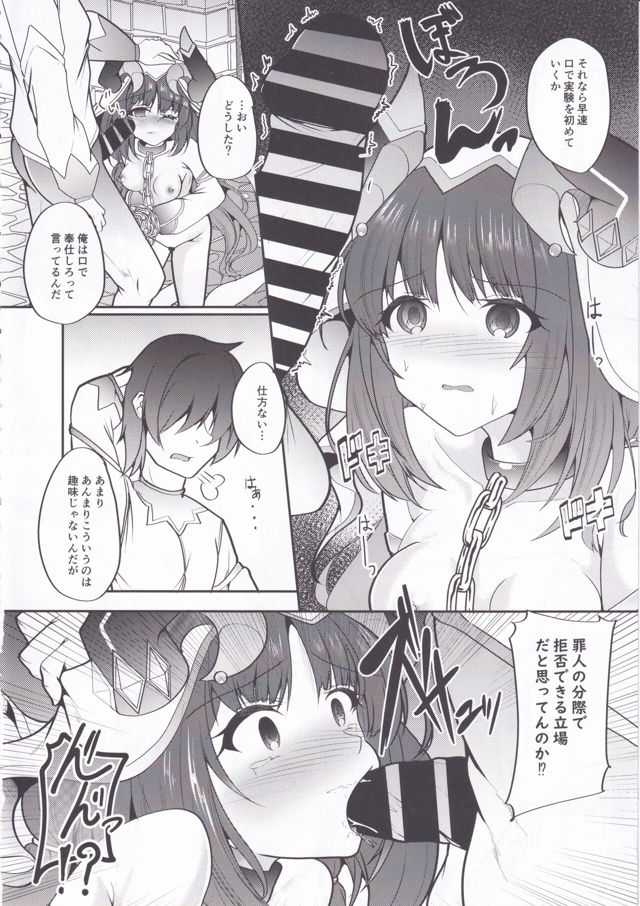 Hikentai Nilou ~Akasha Tanmatsu ni Yoru Saimin Jikken Kiroku~ page 10 full