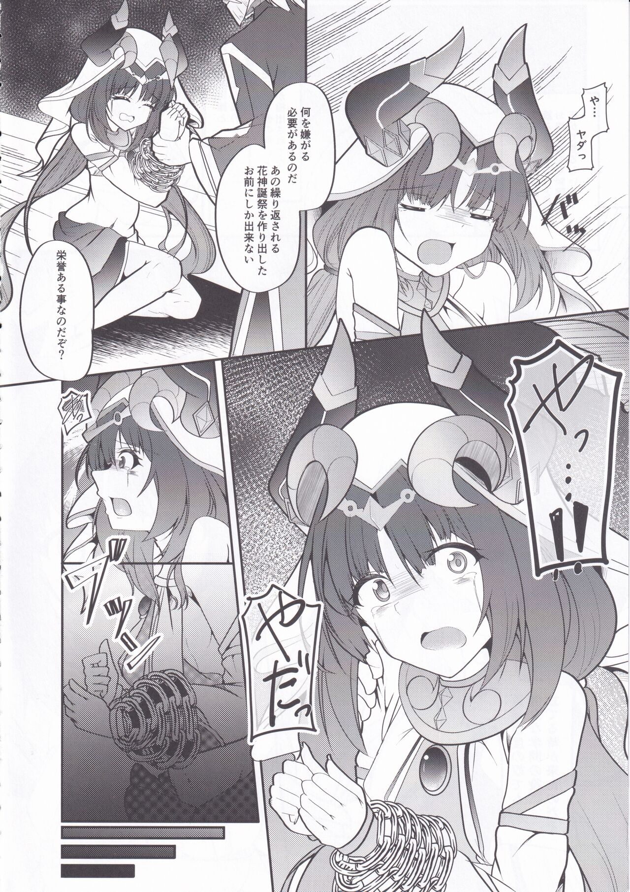 Hikentai Nilou ~Akasha Tanmatsu ni Yoru Saimin Jikken Kiroku~ page 8 full