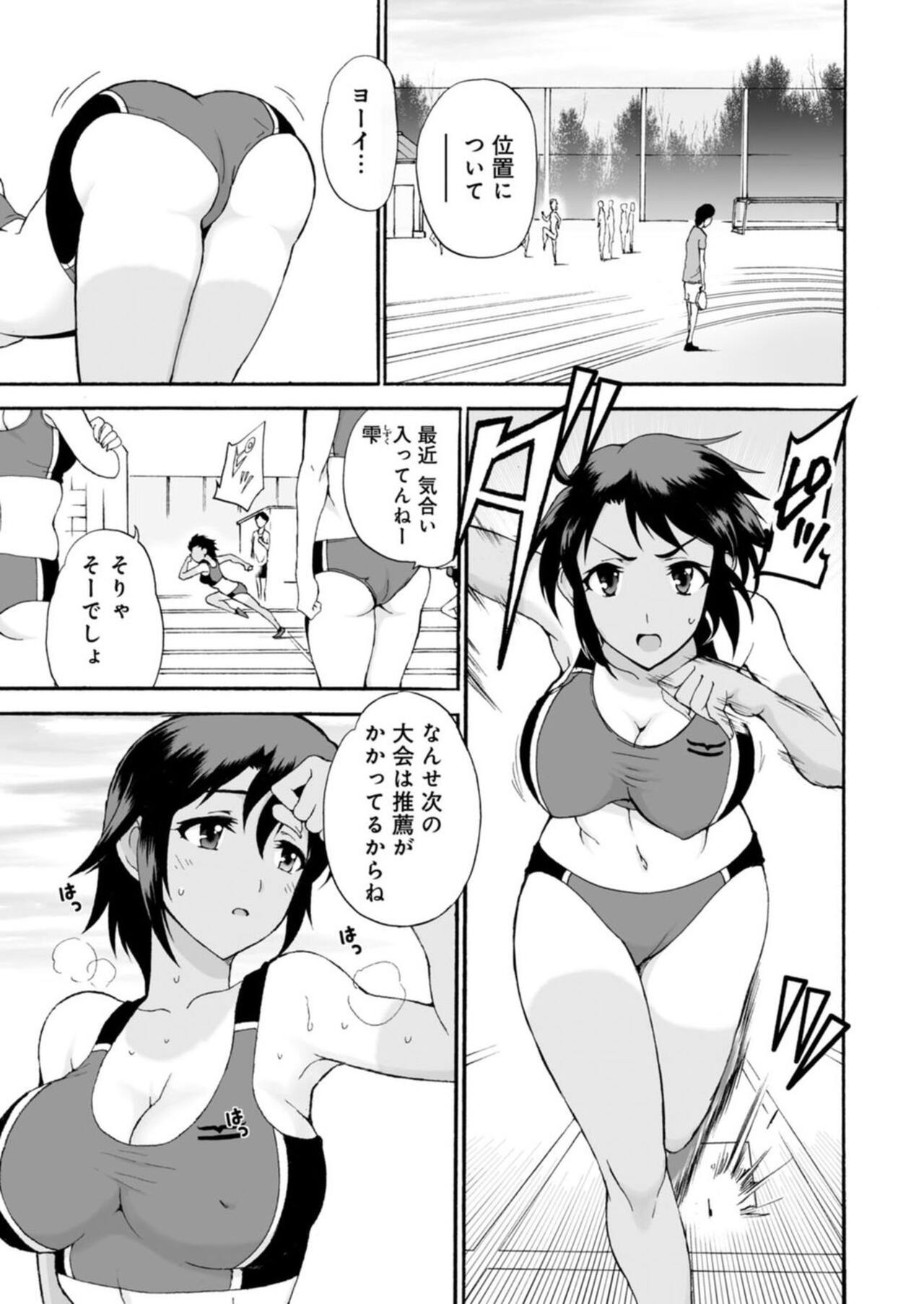 Netorare Zettyoushidou ~Rkujou Joshi wa Hakudaku ni Somaru~【R18 han】1-2 page 3 full