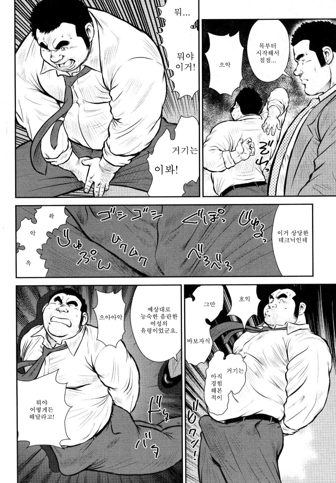 Go Go Ghost page 6 full