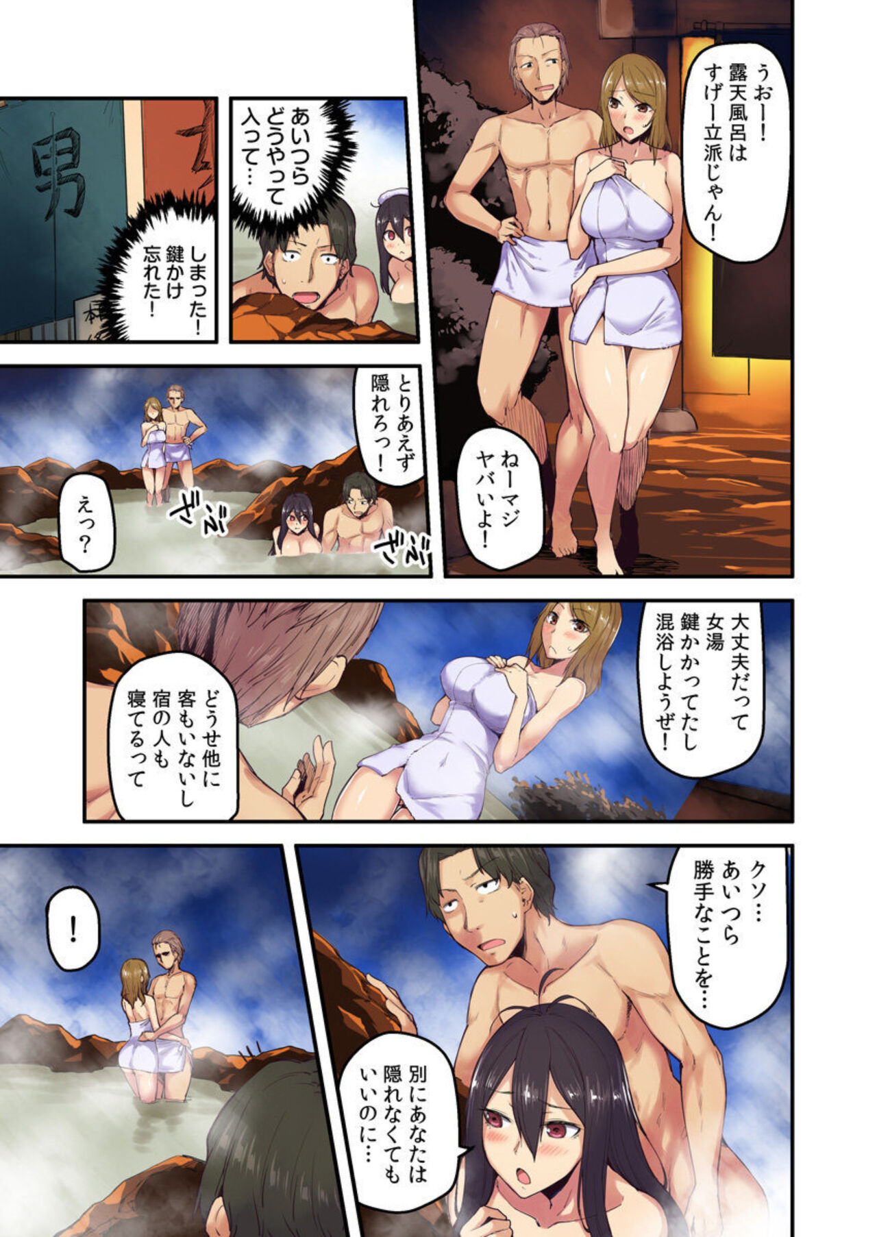 Ryokan ni Sumitsuku Oppai-chan ~Nigoriyu no Naka dashi Ecchi shite mo Barenai yo ne~ Vol. 2 page 9 full