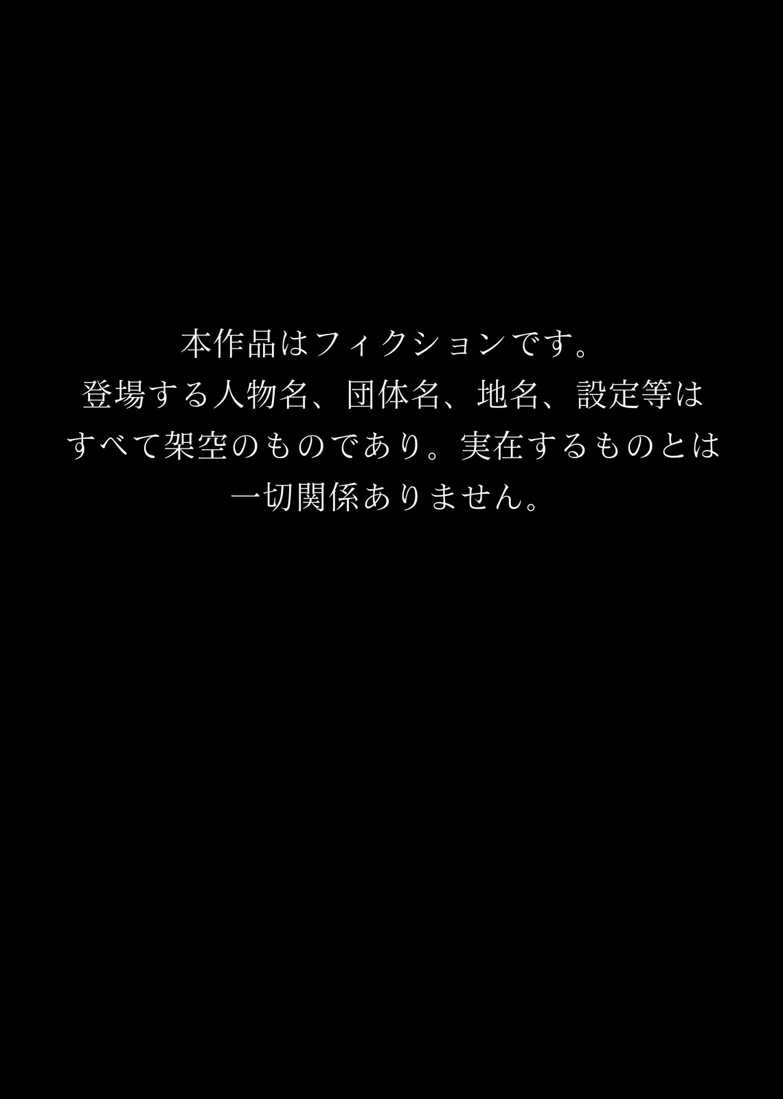 雨宿りの援交～貧困濡れ透けJKを買ってガチハメ交尾しまくったリーマンの夏～ page 2 full