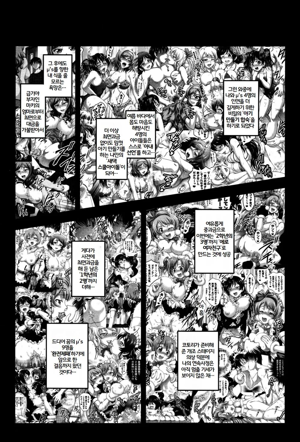 Ore Yome Saimin 6 page 4 full