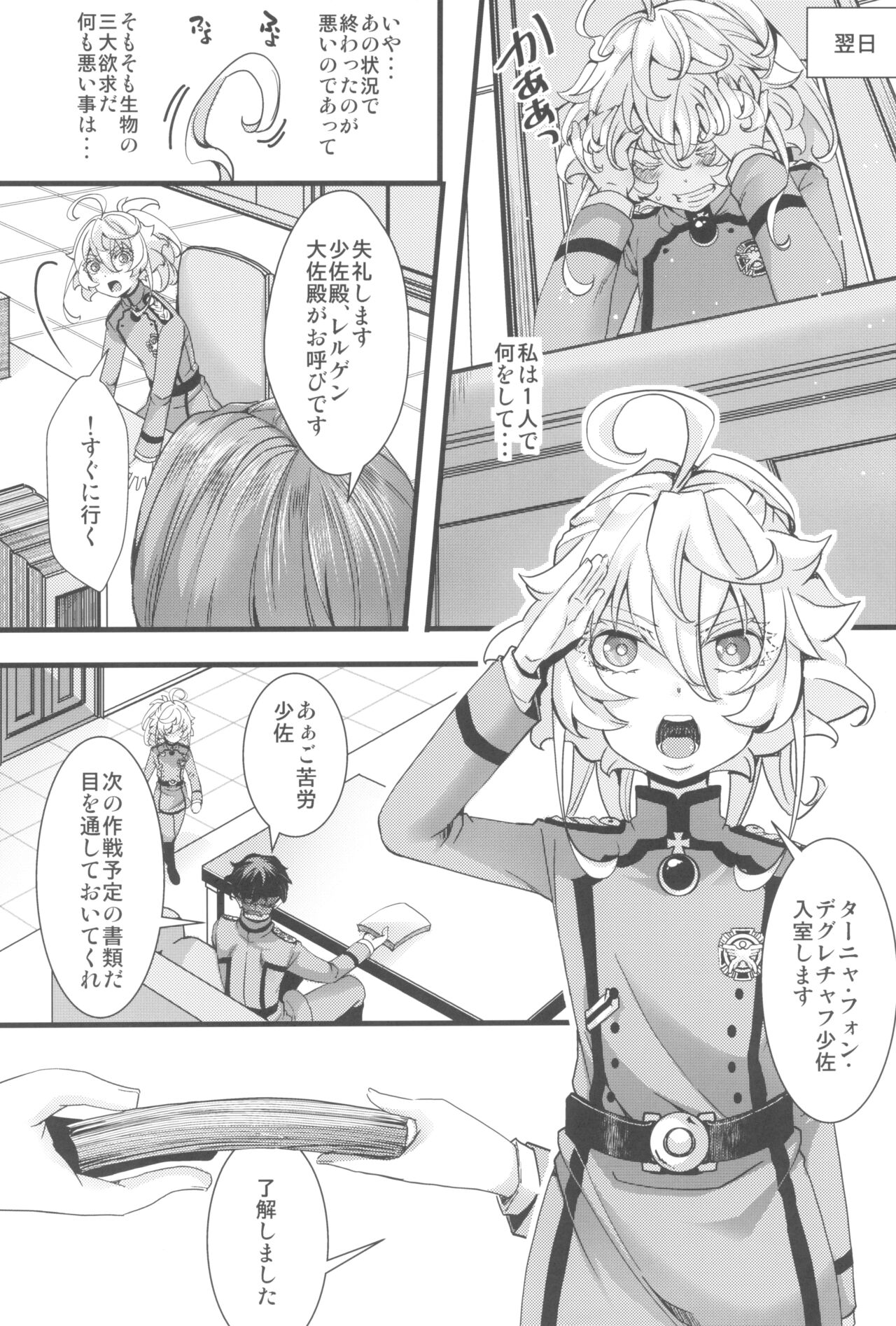 Tanya-chan ga Hitori Ecchi suru Hanashi page 10 full