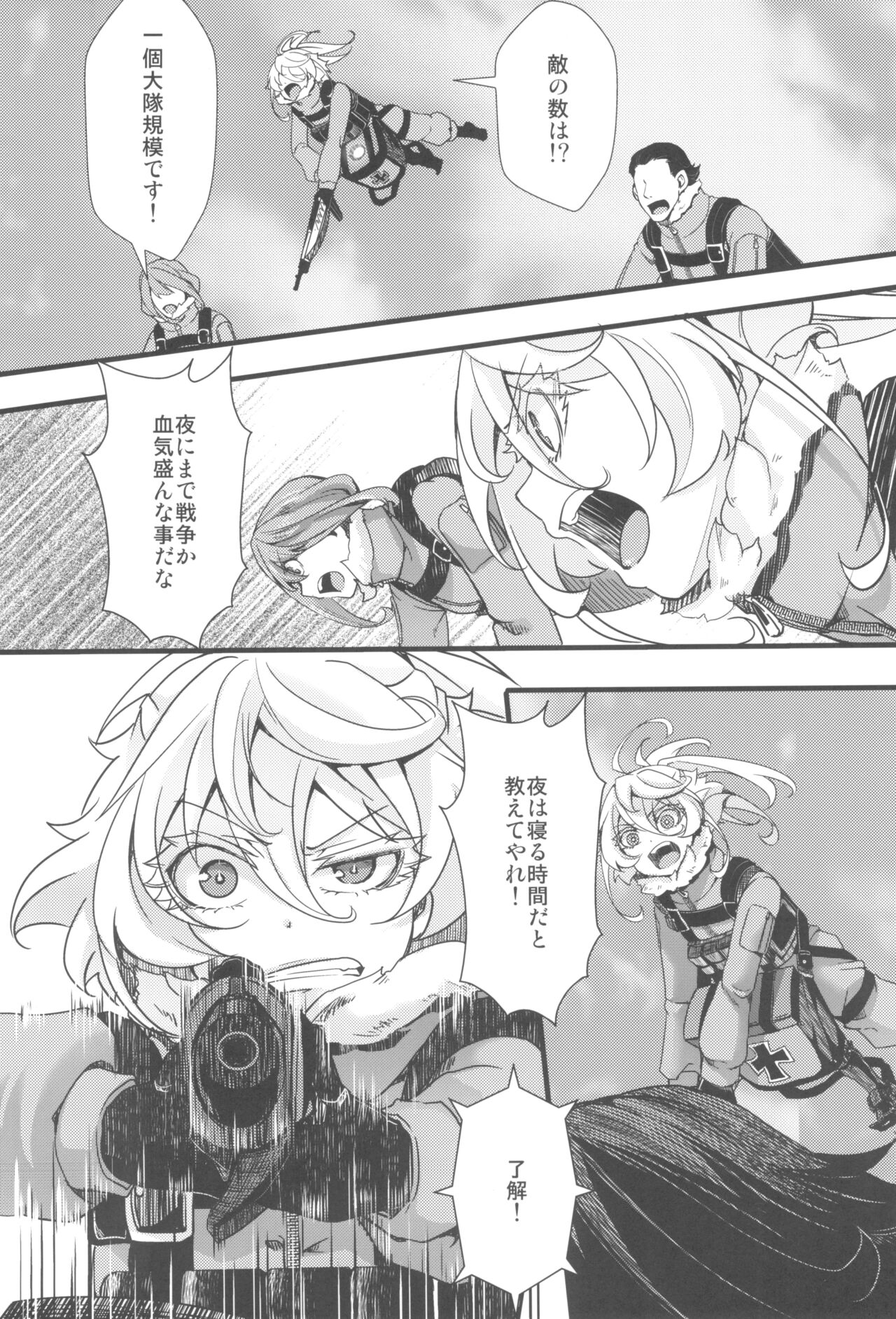 Tanya-chan ga Hitori Ecchi suru Hanashi page 6 full