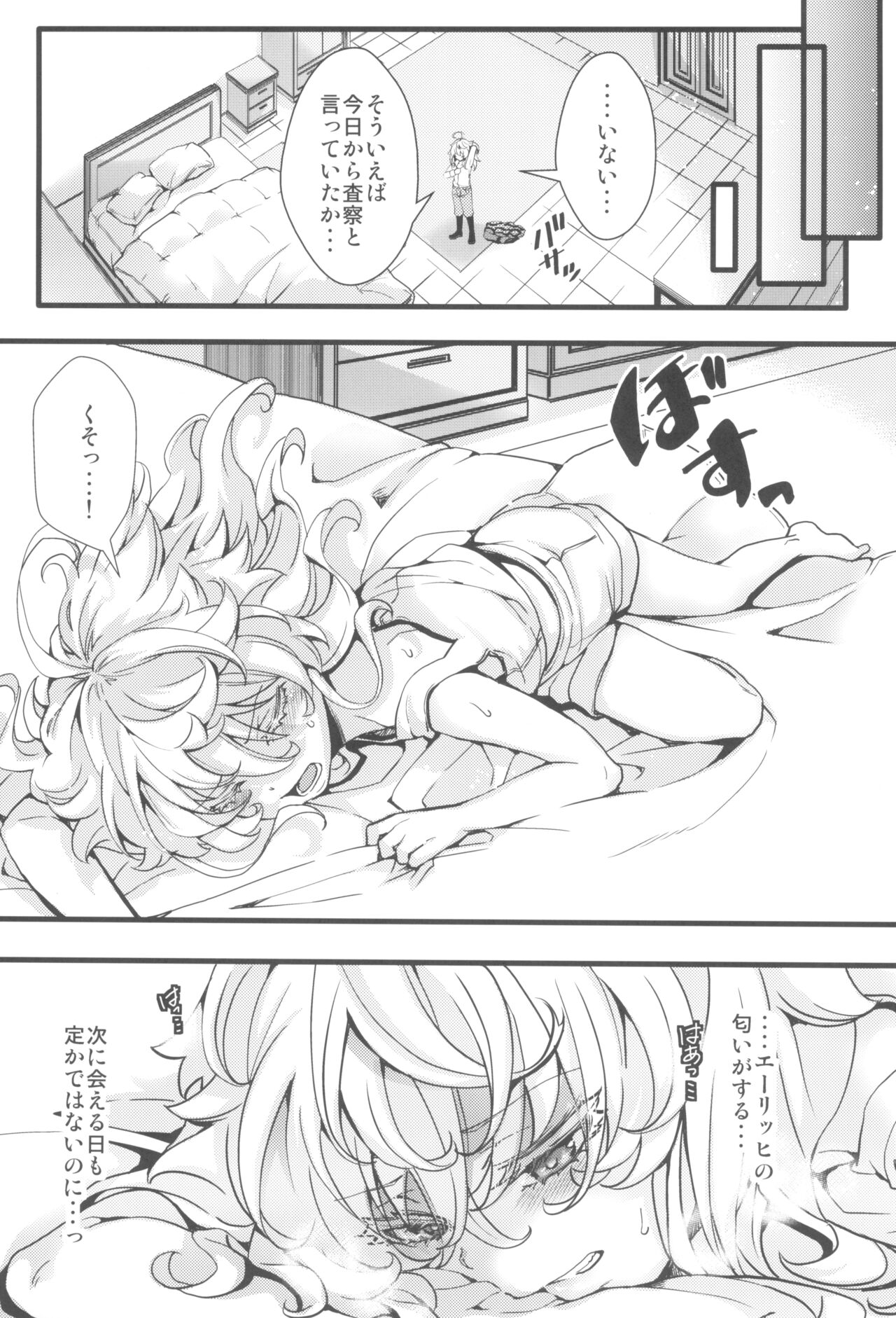 Tanya-chan ga Hitori Ecchi suru Hanashi page 7 full