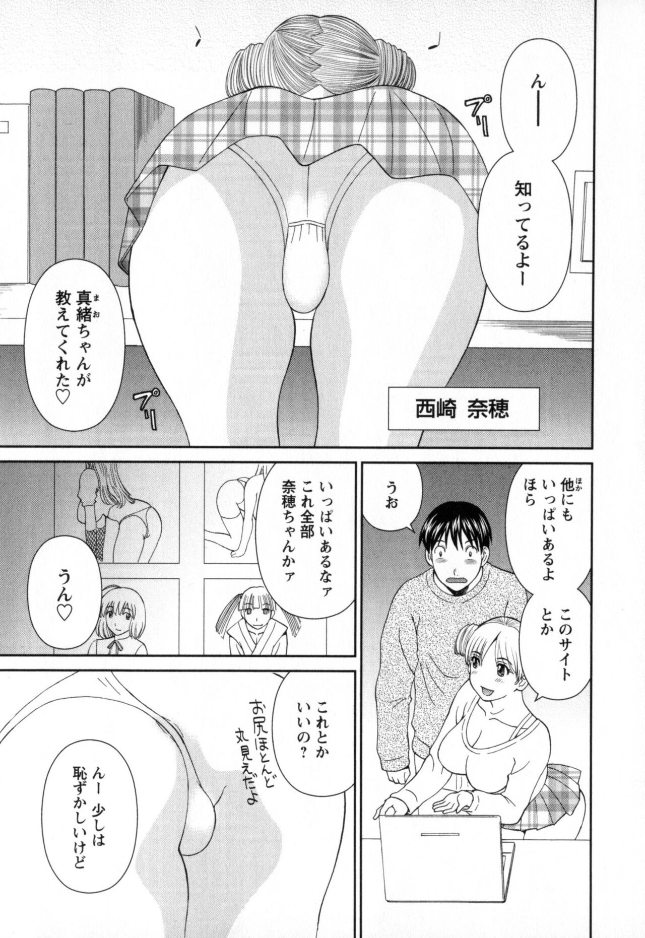 Gokuraku Ladies - Paradise Ladies Noumitsu Hen page 7 full
