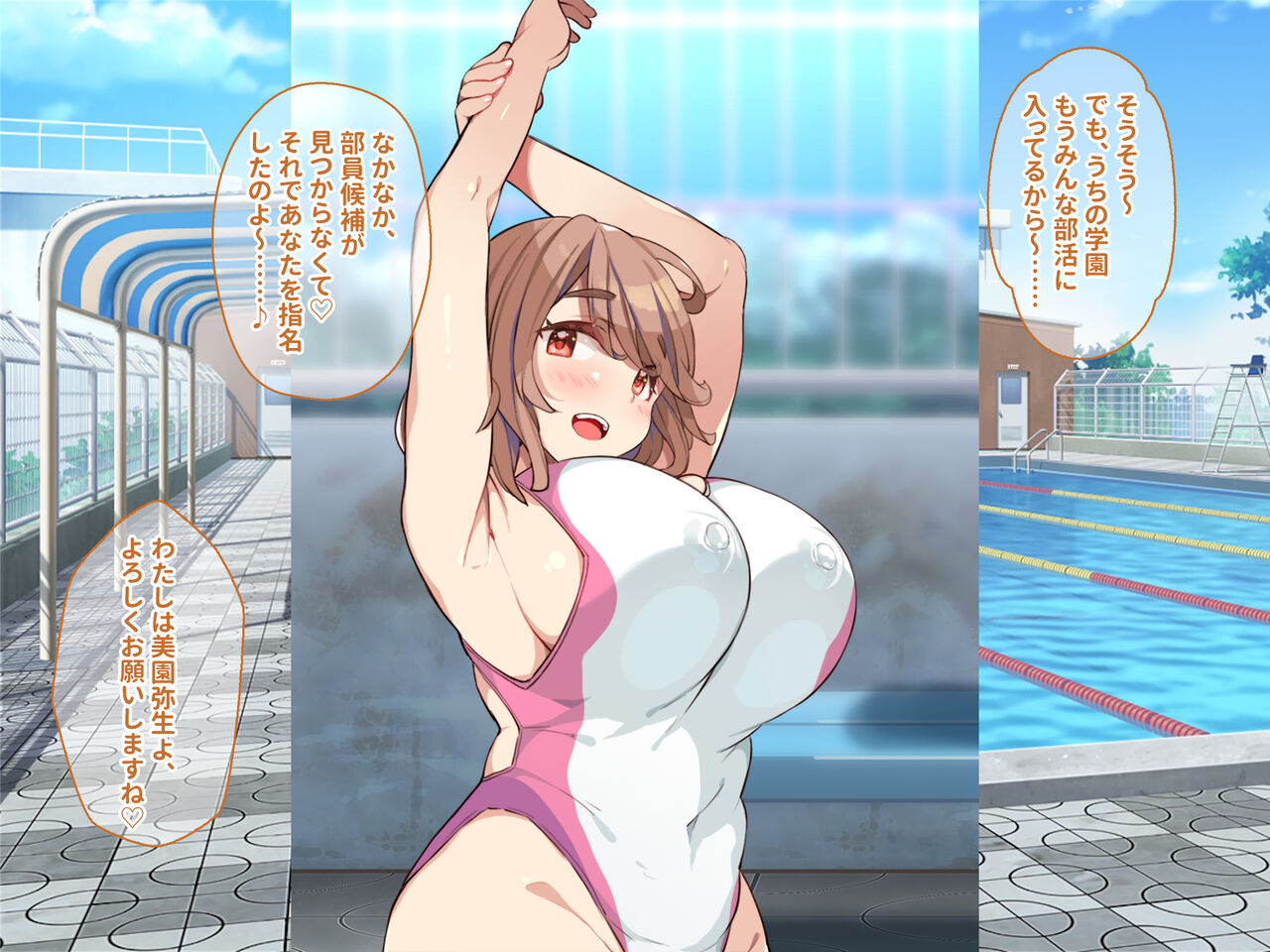 Hatsujou-chuu no Kyonyuu JK Suieibuin-tachi to Tanetsuke Harem Sex Zanmai!! Joshi Suieibu ni Otoko Hitori Niku Vibe Atsukai Sareru Hibi page 10 full