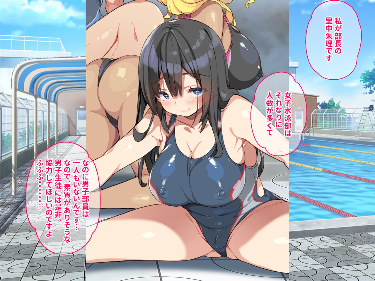 Hatsujou-chuu no Kyonyuu JK Suieibuin-tachi to Tanetsuke Harem Sex Zanmai!! Joshi Suieibu ni Otoko Hitori Niku Vibe Atsukai Sareru Hibi page 9 full