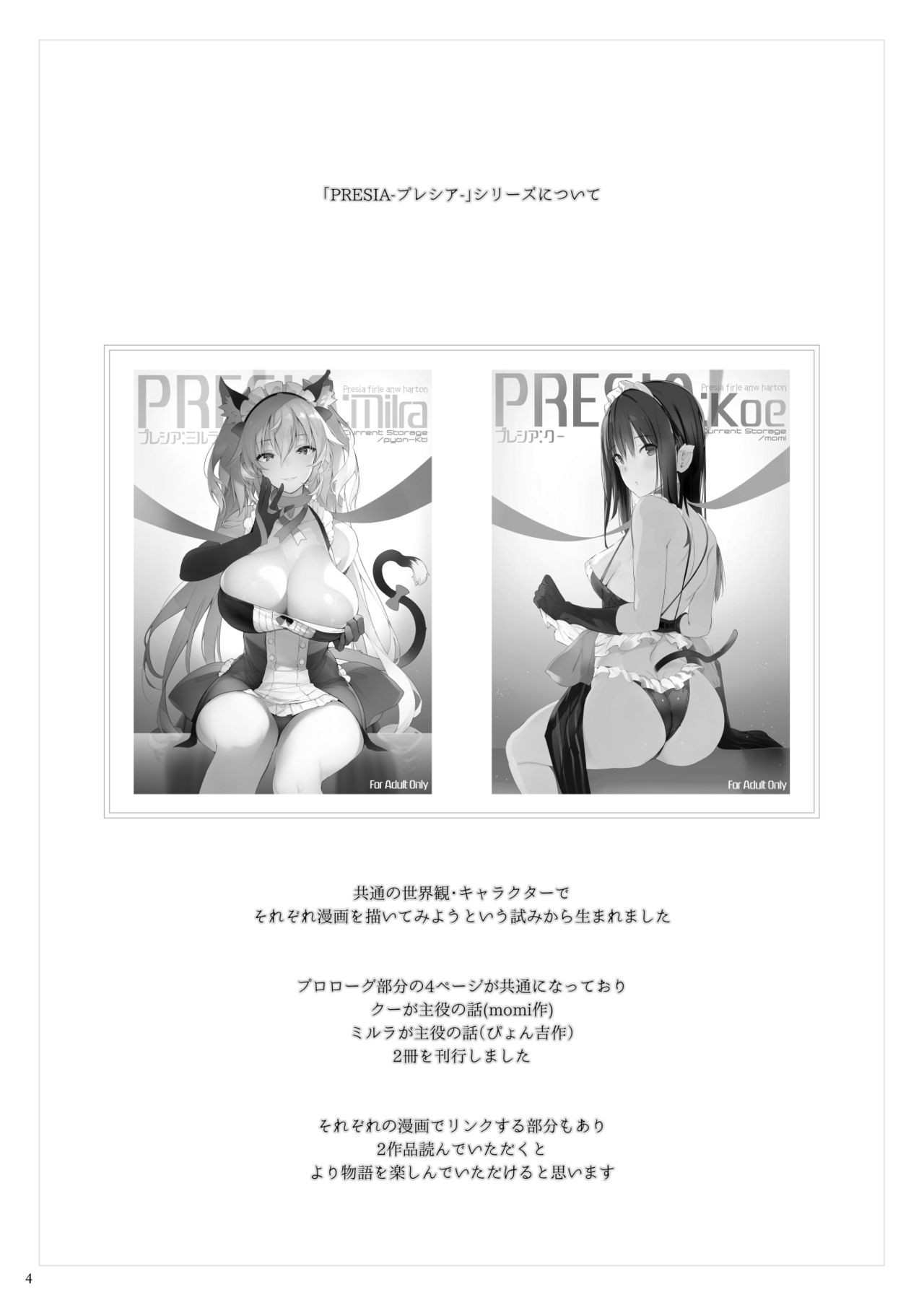 Current Storage Collection◇1 page 5 full