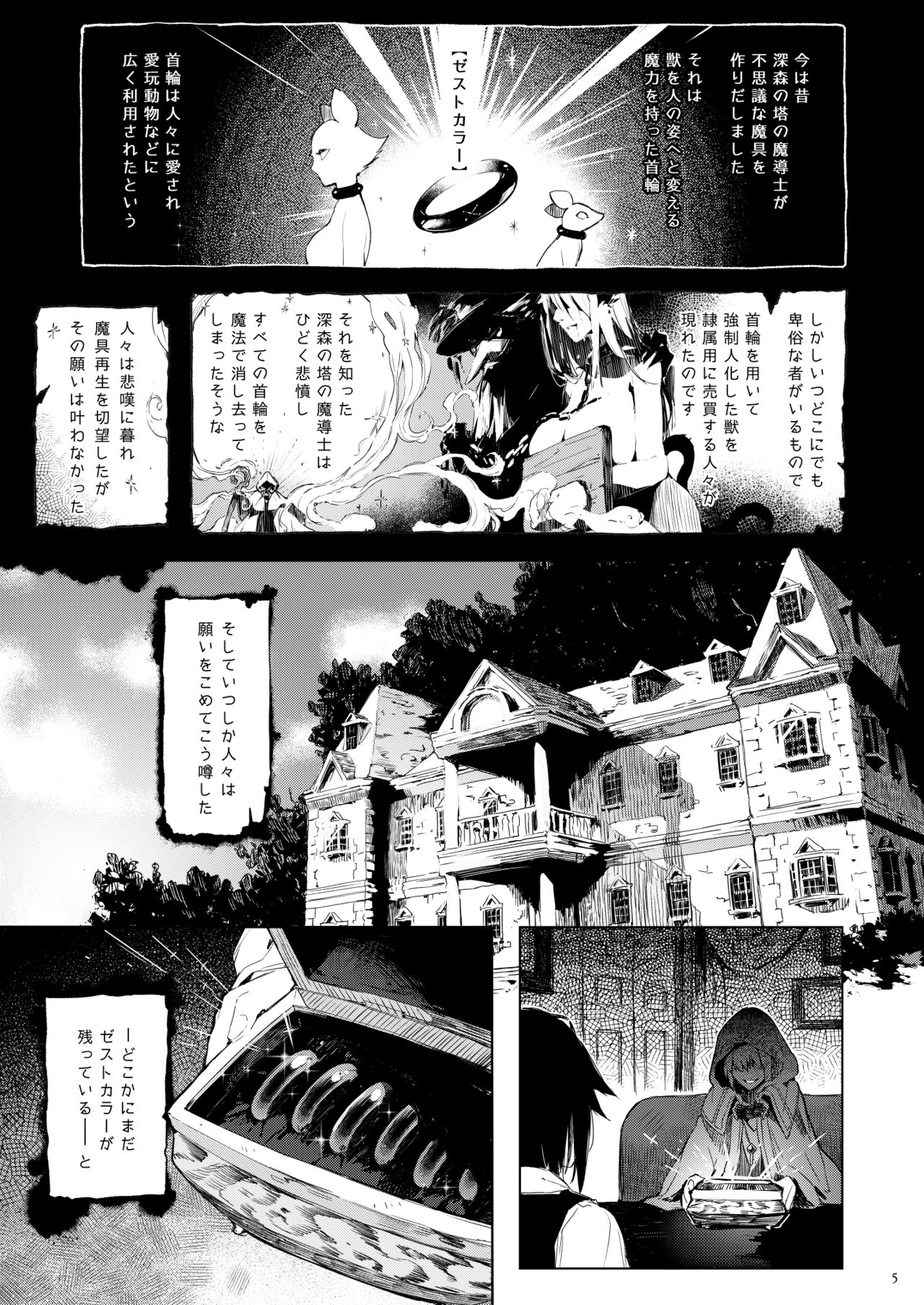 Current Storage Collection◇1 page 6 full