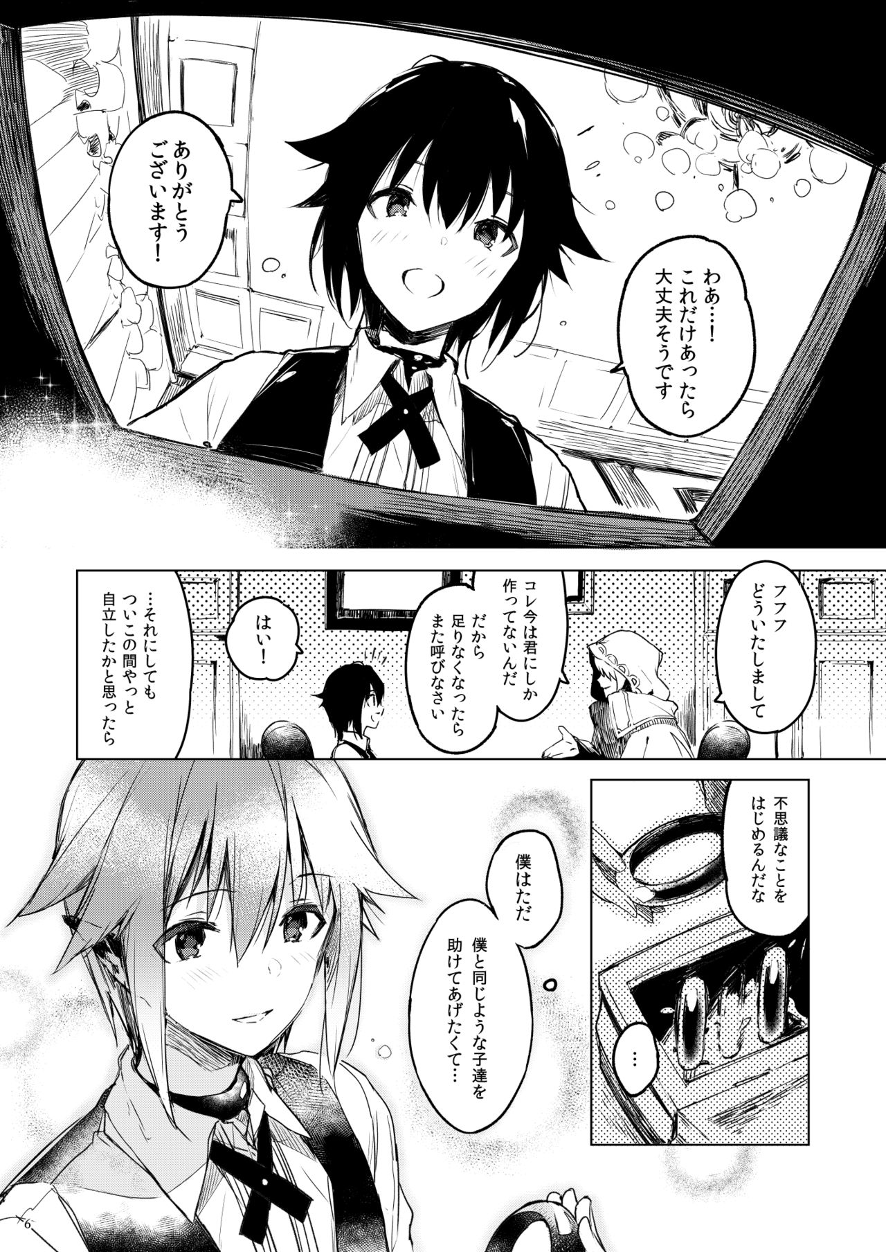Current Storage Collection◇1 page 7 full