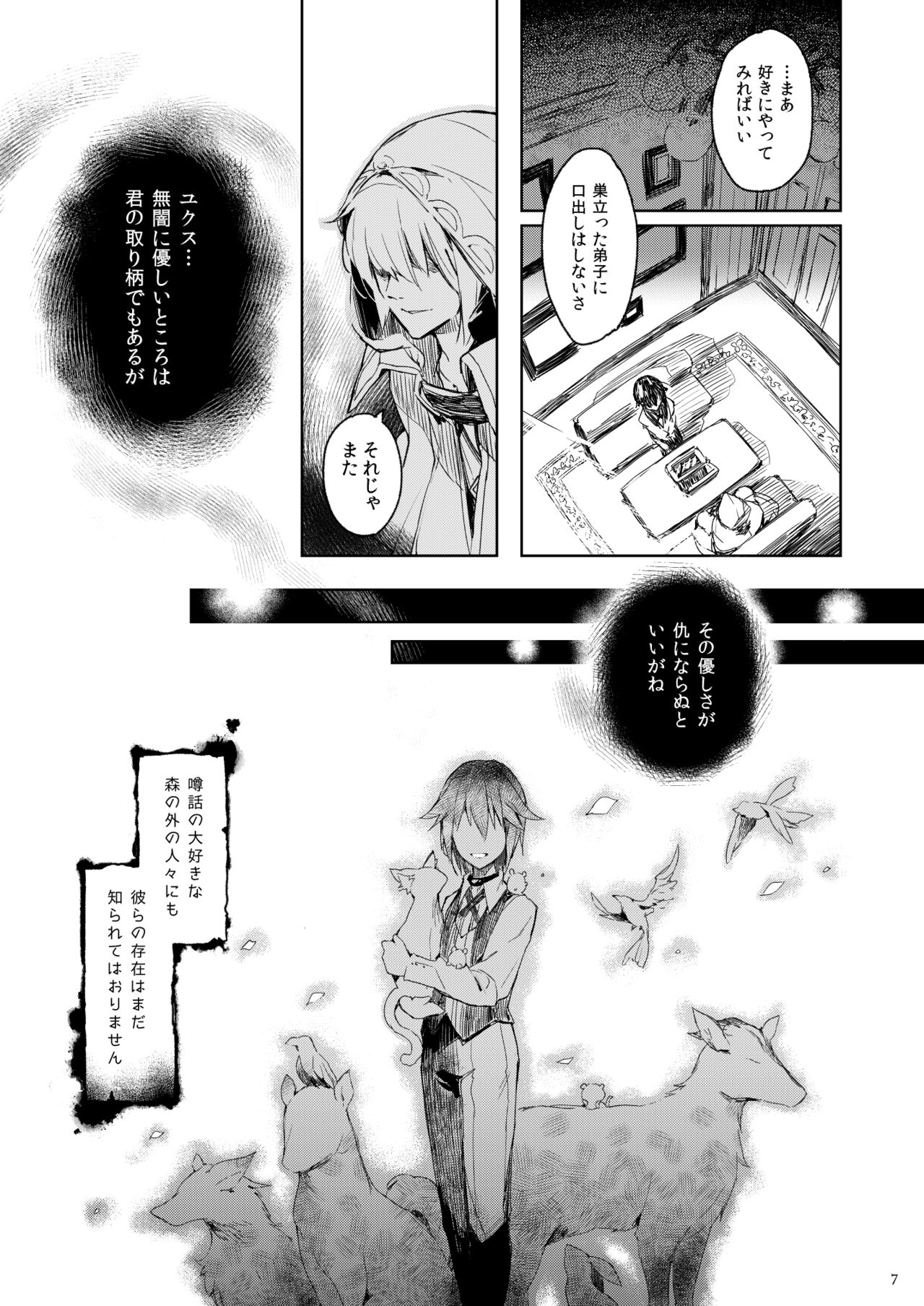 Current Storage Collection◇1 page 8 full