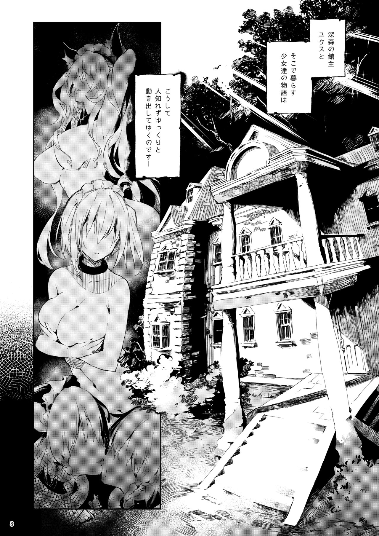 Current Storage Collection◇1 page 9 full