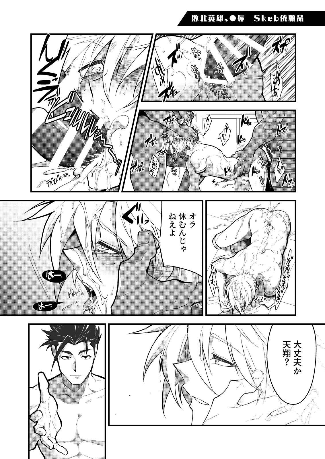 MATOMETA-NO page 10 full