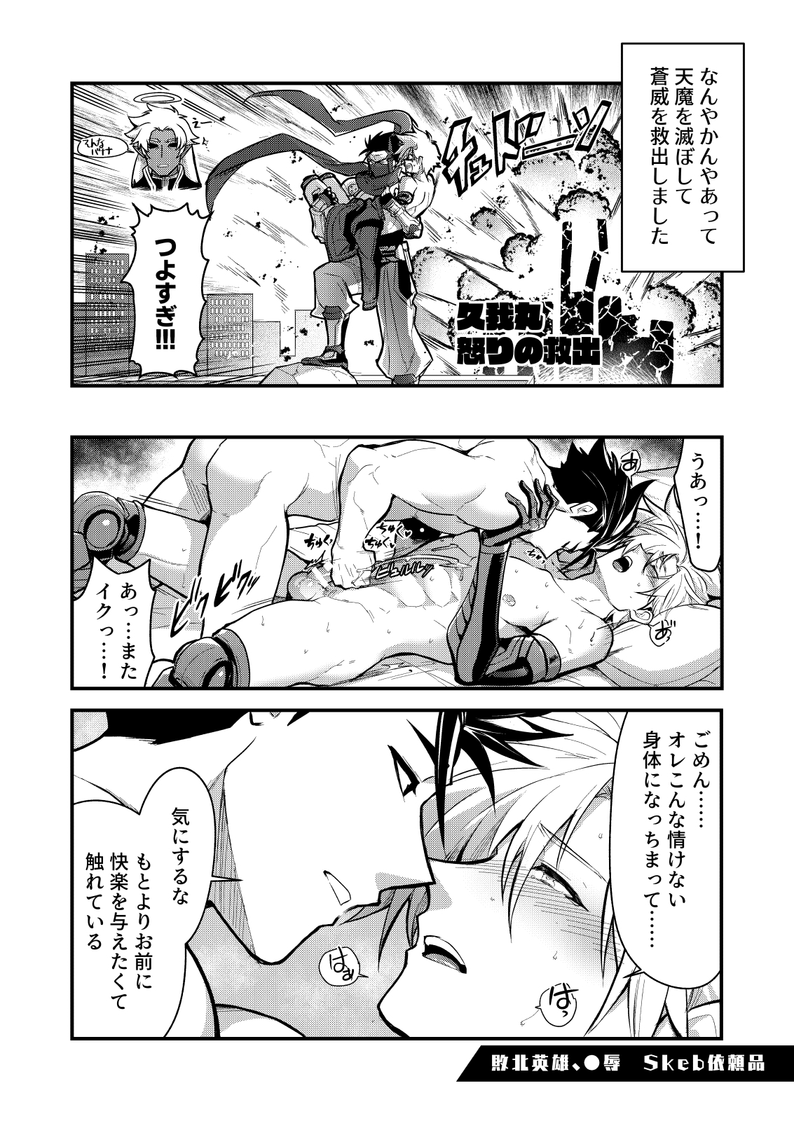 MATOMETA-NO page 8 full