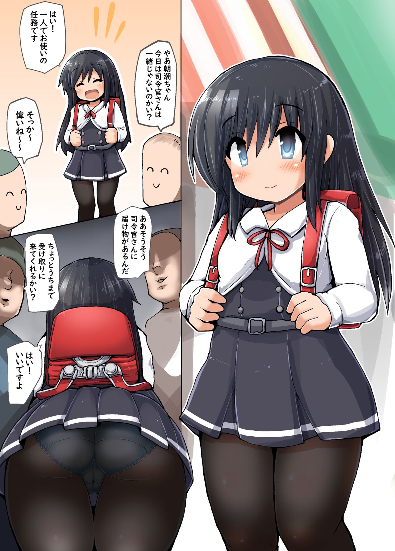 Asashio-chan Cosplay Rinkan page 1 full