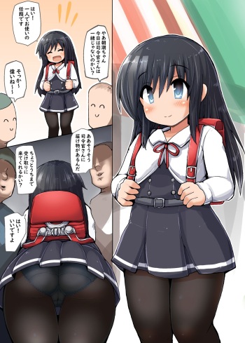 Asashio-chan Cosplay Rinkan cover
