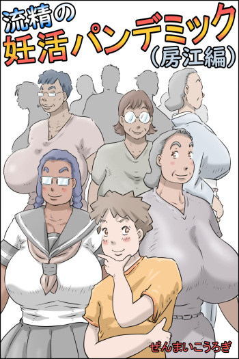 Flowing pregnancy pandemic cover
