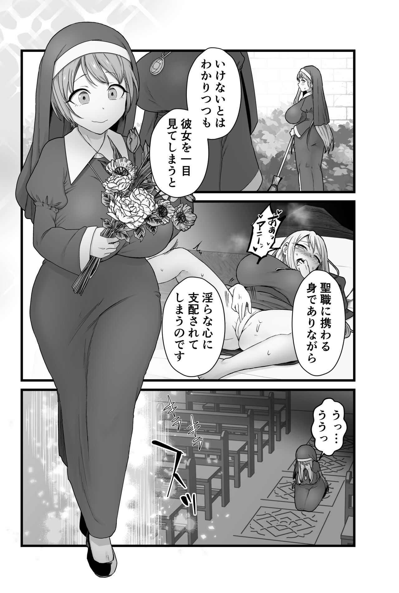 Kisei seijo shiesutia page 3 full