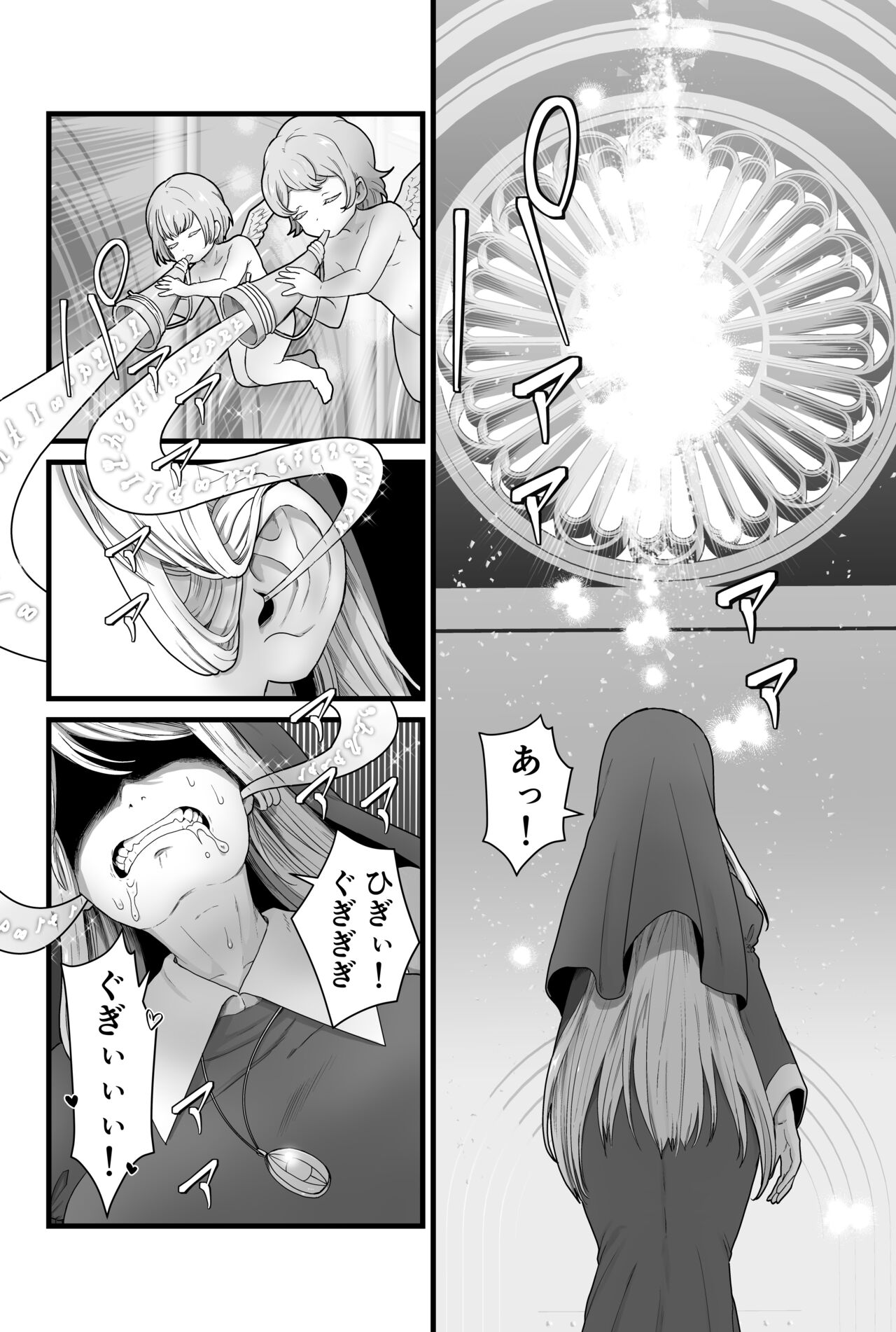 Kisei seijo shiesutia page 5 full
