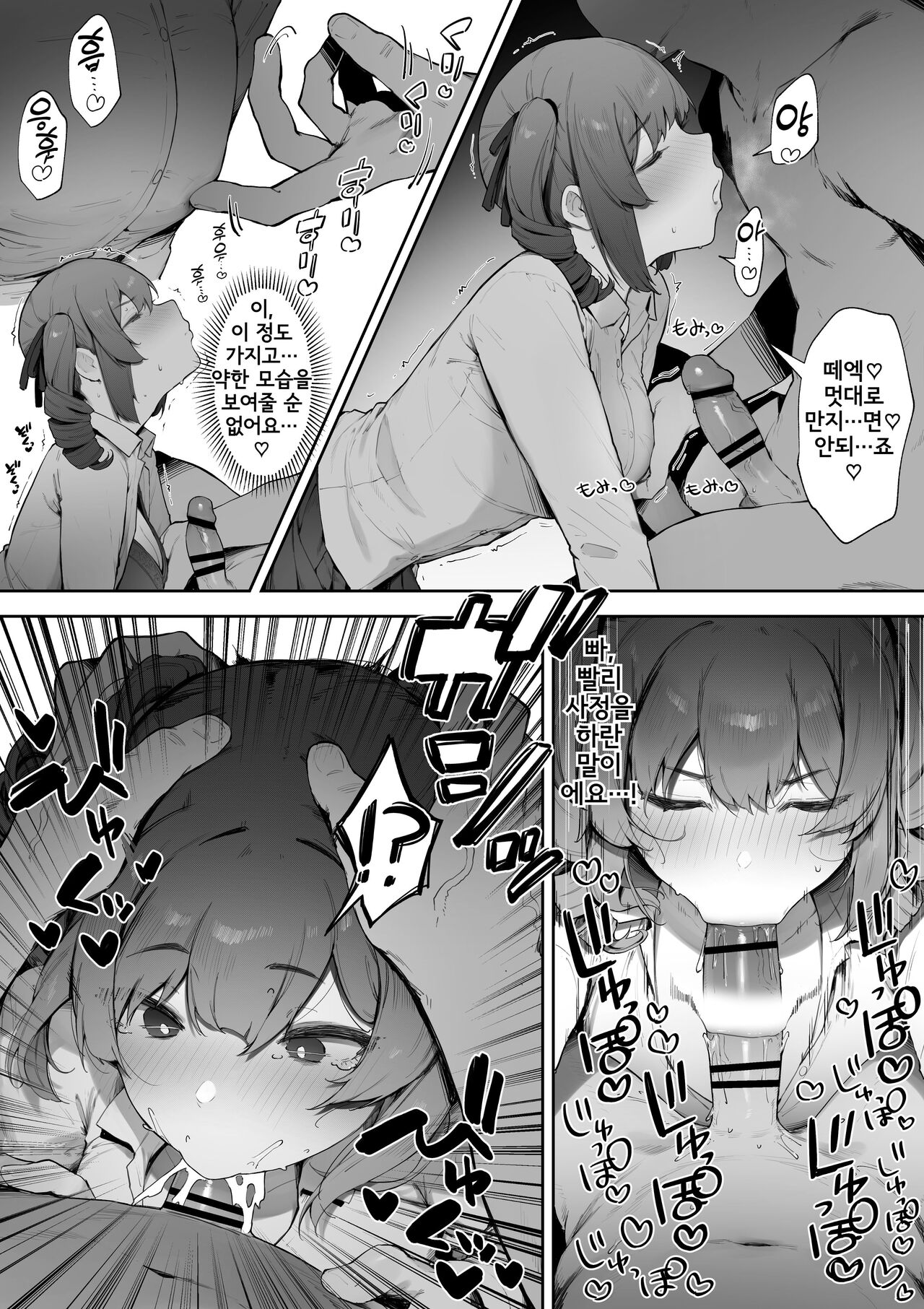 Souteigai na Ojou-sama | 상정 외인 아가씨 page 4 full