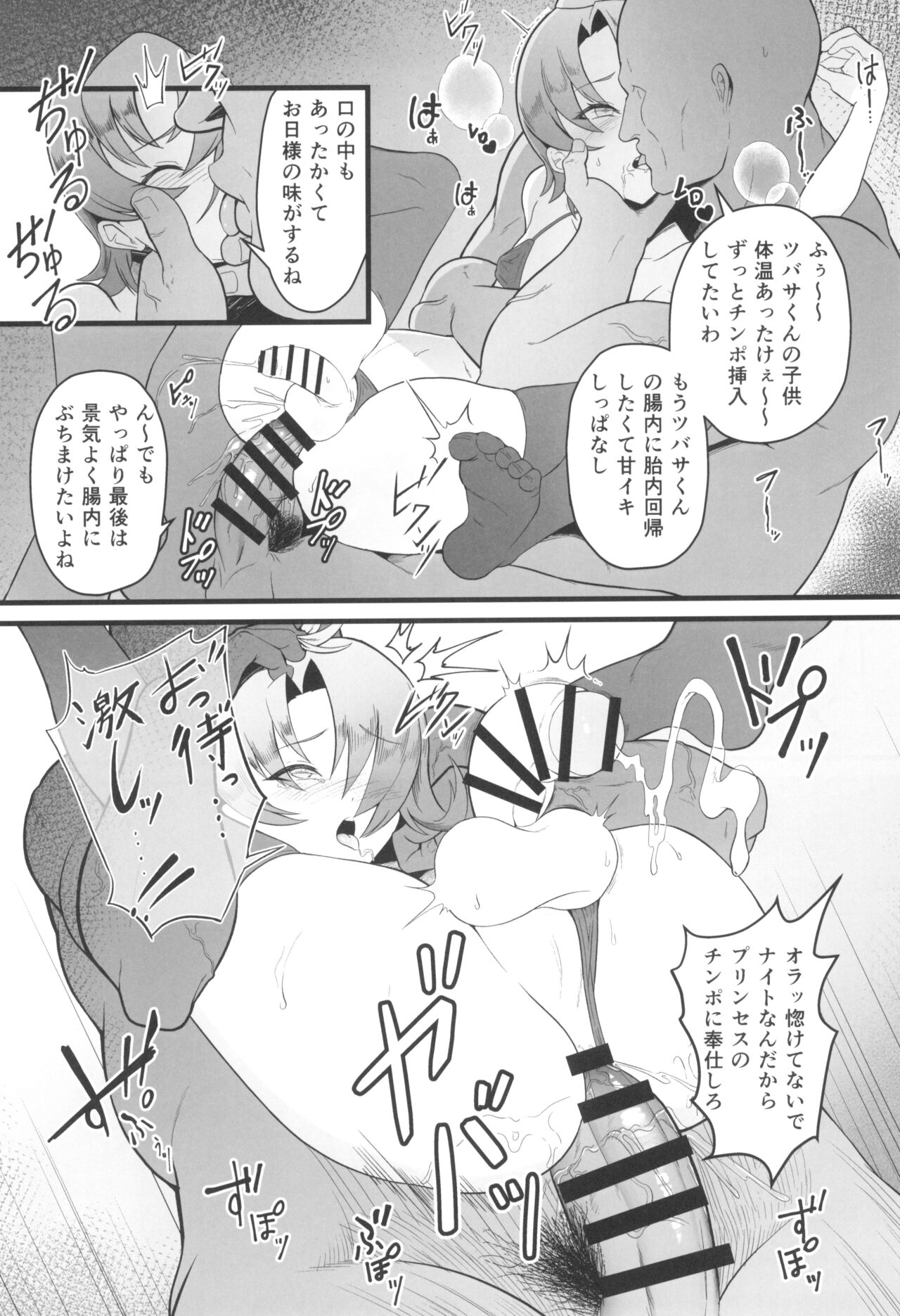 Cure Wing tai Saimin Oji-san page 10 full