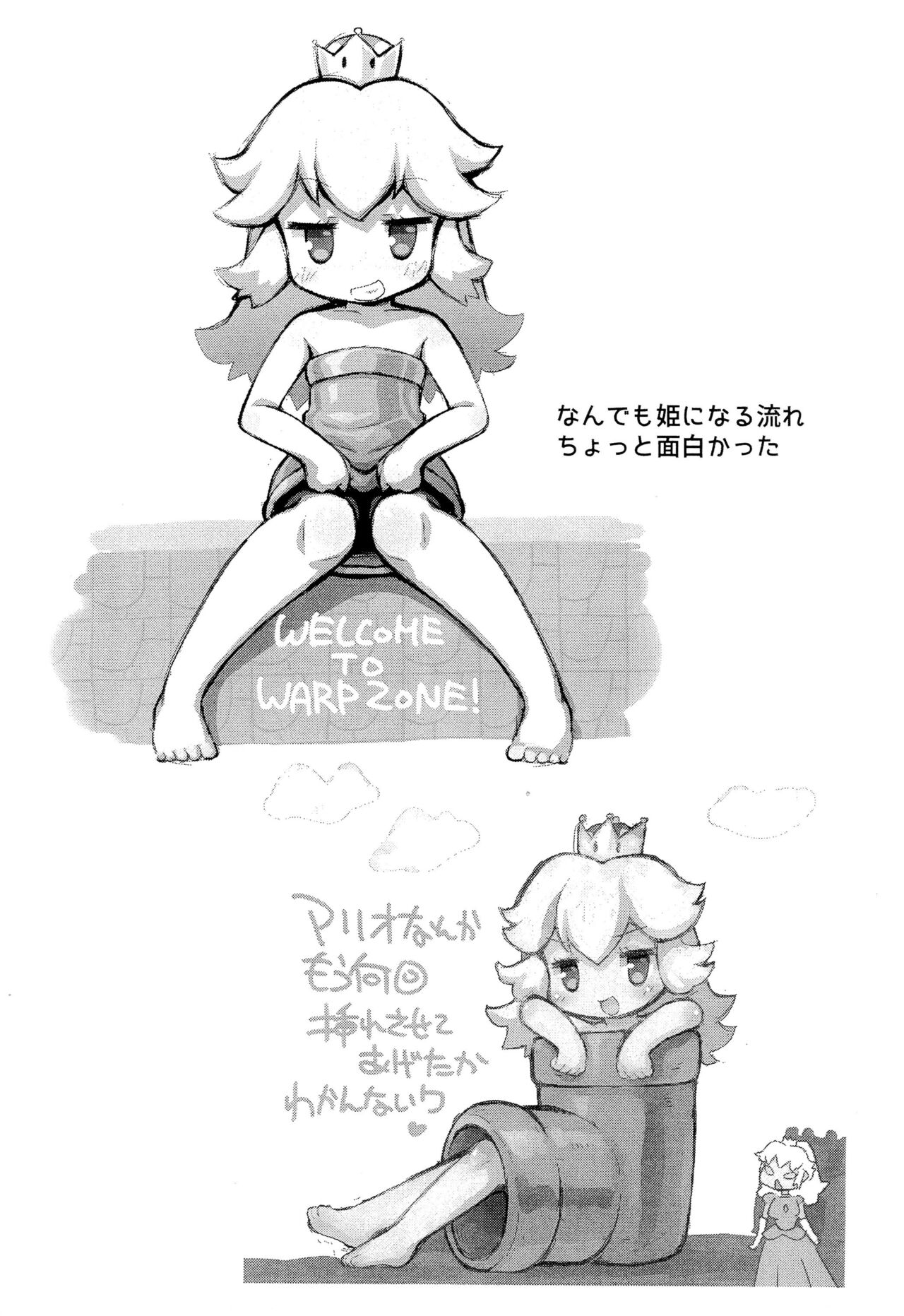 Reiwa Saisho no One Coin Arigatou-bon page 5 full