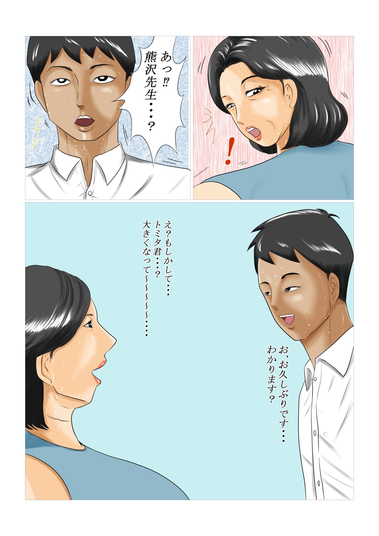 Hoken no Sensei  no  Panchira de  Sei ni  Mezameta Boku... Ookikunatte Sensei to Saikai shite... page 6 full