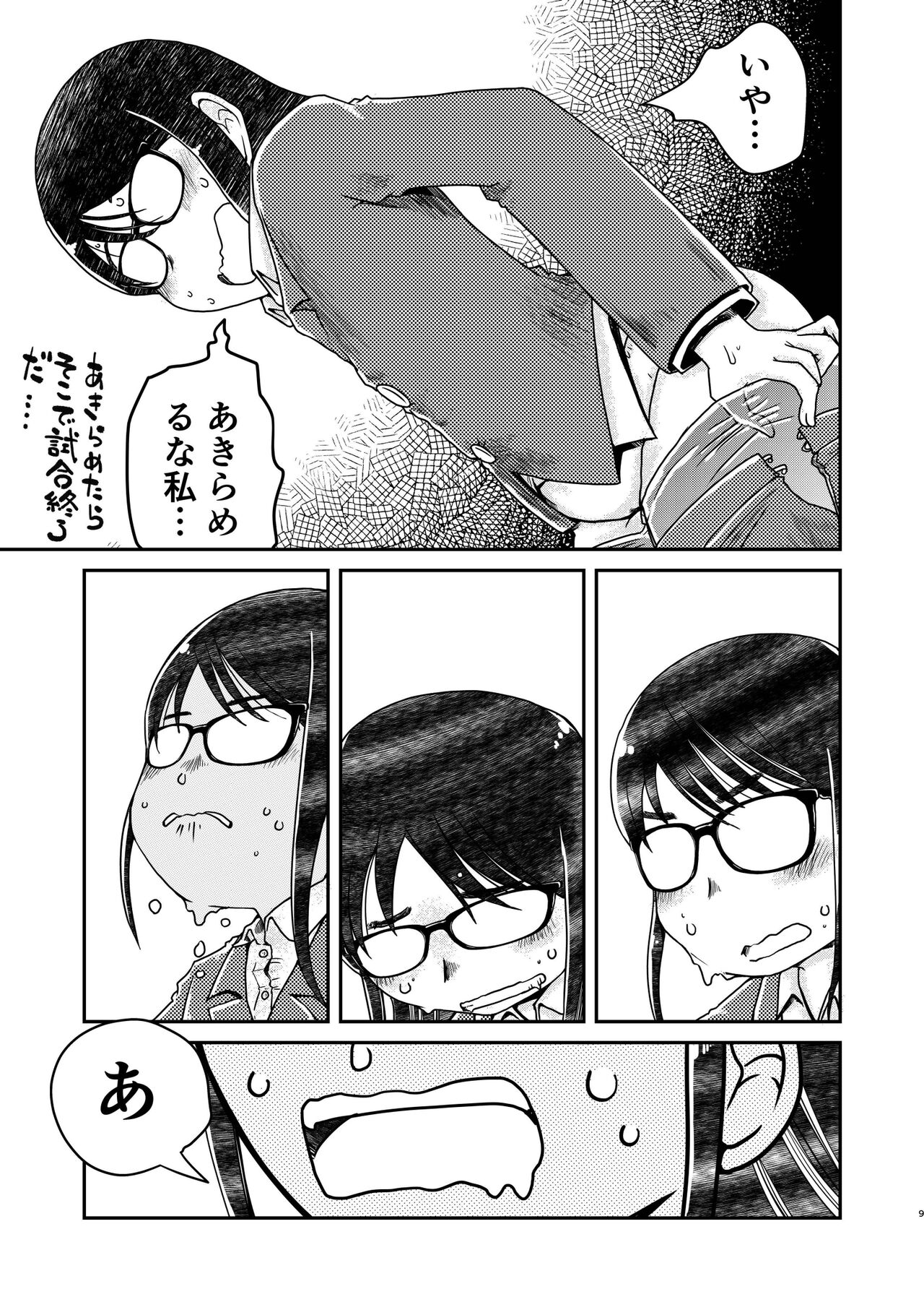 31-sai jimi megane OL ga morasudake no hanashi page 10 full