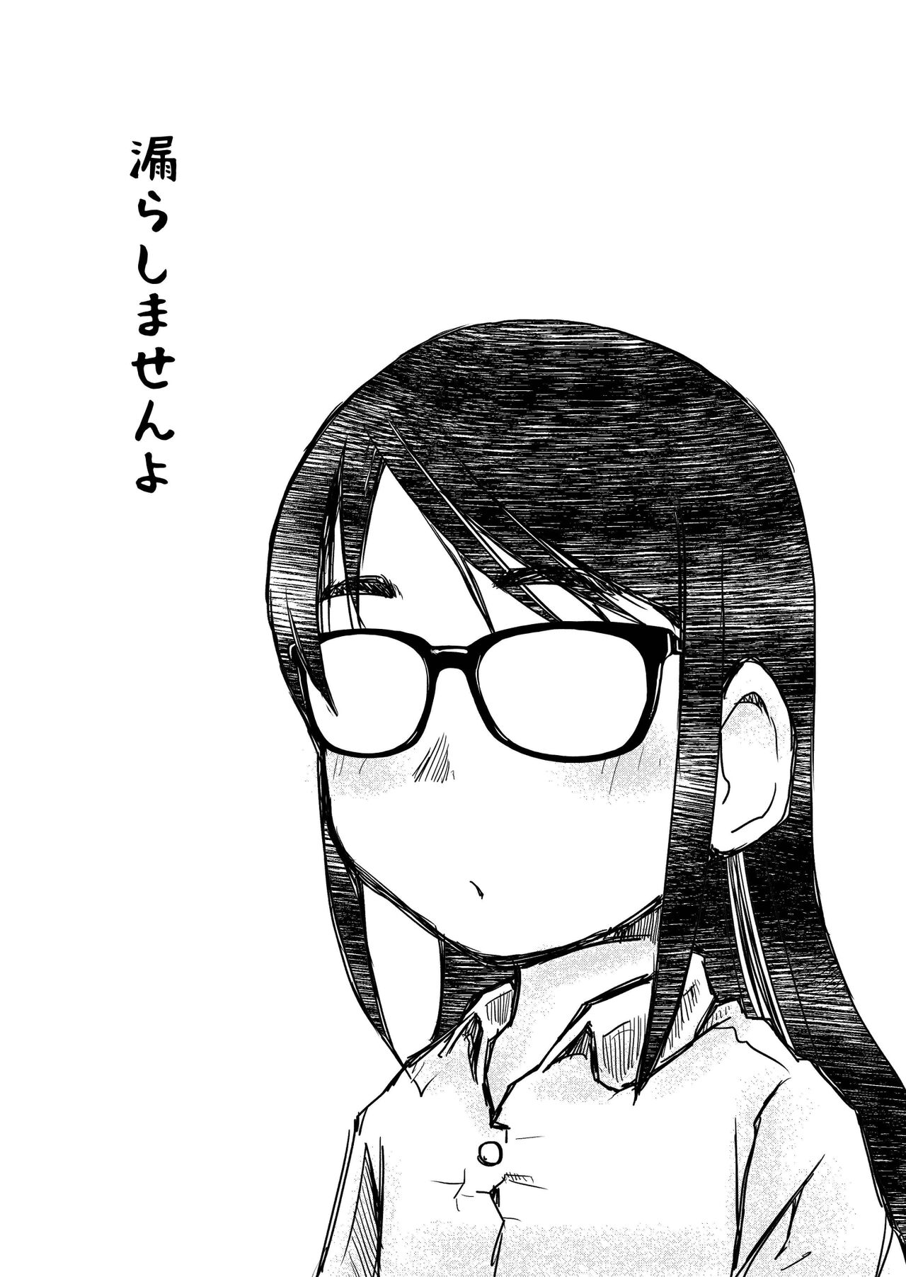 31-sai jimi megane OL ga morasudake no hanashi page 3 full